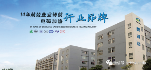 用電與磁的“魔力” 挖掘熱能應(yīng)用的廣泛市場(chǎng)——訪我司總經(jīng)理李學(xué)兵先生