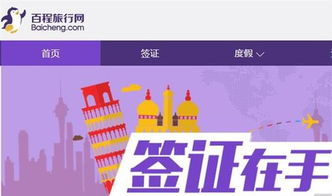 出境游市場 旅游業(yè)務值得關注的企業(yè)盤點